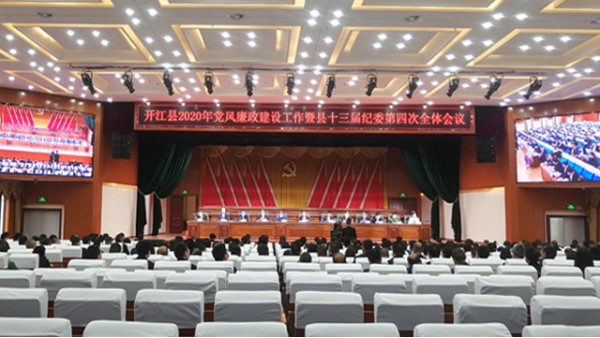 達(dá)州開江縣工會(huì)多功能廳燈光音響視頻工程