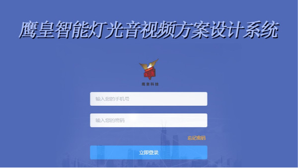 不可思議，鷹皇科技10秒鐘做出音視頻設(shè)計(jì)方案
