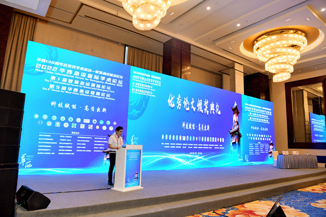 2022華西急診國際學(xué)術(shù)論壇召開 成都鷹皇助力活動(dòng)舞臺(tái)燈光音響視頻服務(wù)