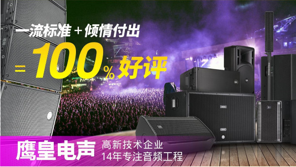 揭秘:會(huì)議室音響用哪個(gè)品牌比較好？