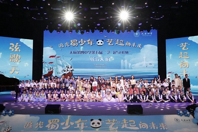 天府第四中學第五屆“藝·起SHOW” 鷹皇科技租賃團隊助力活動舞臺燈光音響視頻服務