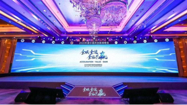 快訊：承接寶潔公司“2020年度價值共創(chuàng)高端峰會”燈光、音響租賃