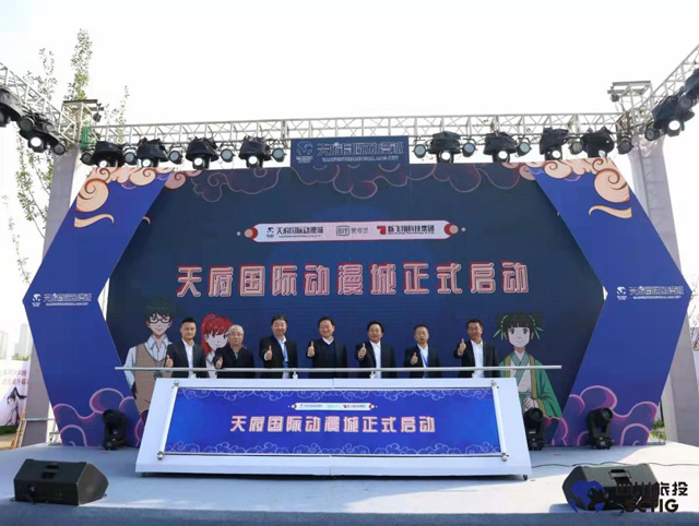 啟動！天府國際動漫城—鷹皇科技全力保障